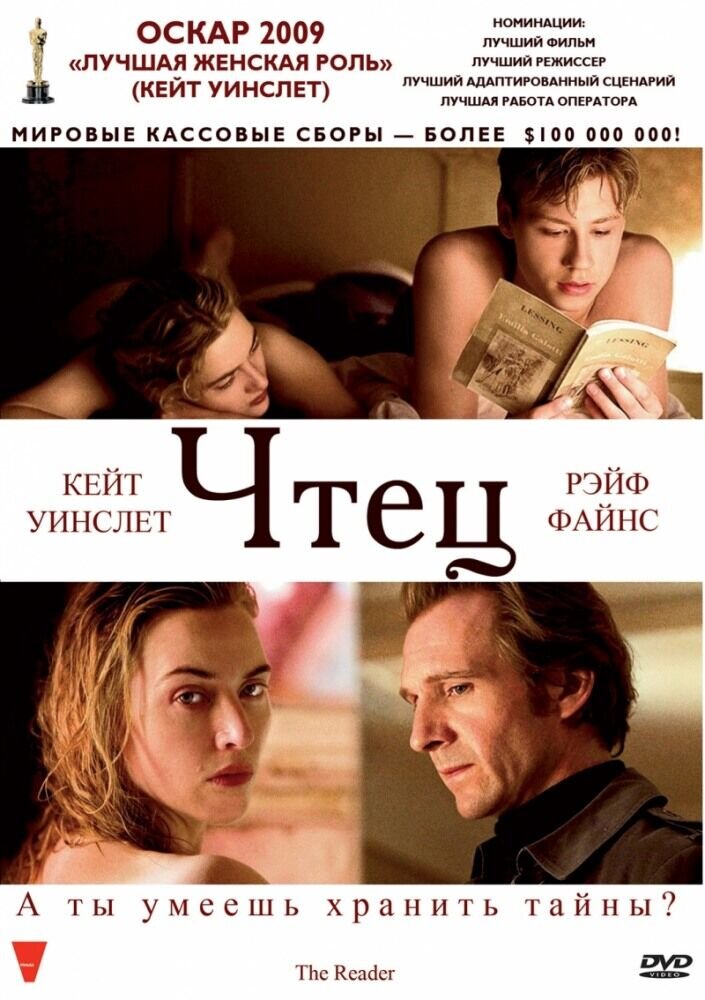 The Reader (2008) - poster 2