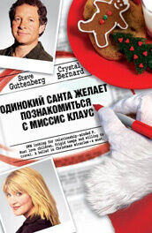 Single Santa Seeks Mrs. Claus (2005) - poster 2