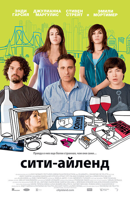 Сити Айленд (2009) - постер 1