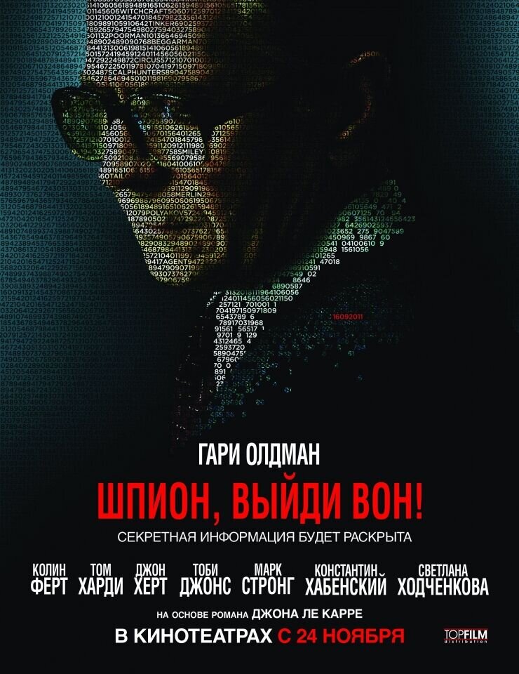 Tinker Tailor Soldier Spy (2011) - poster 3