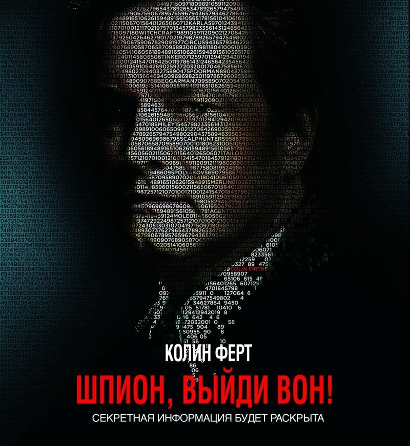 Tinker Tailor Soldier Spy (2011) - poster 13