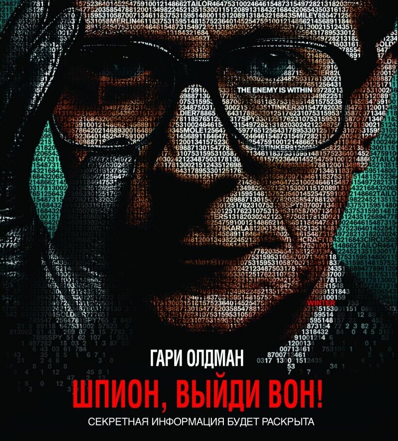 Tinker Tailor Soldier Spy (2011) - poster 4