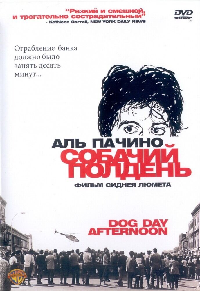 Dog Day Afternoon (1975) - poster 2
