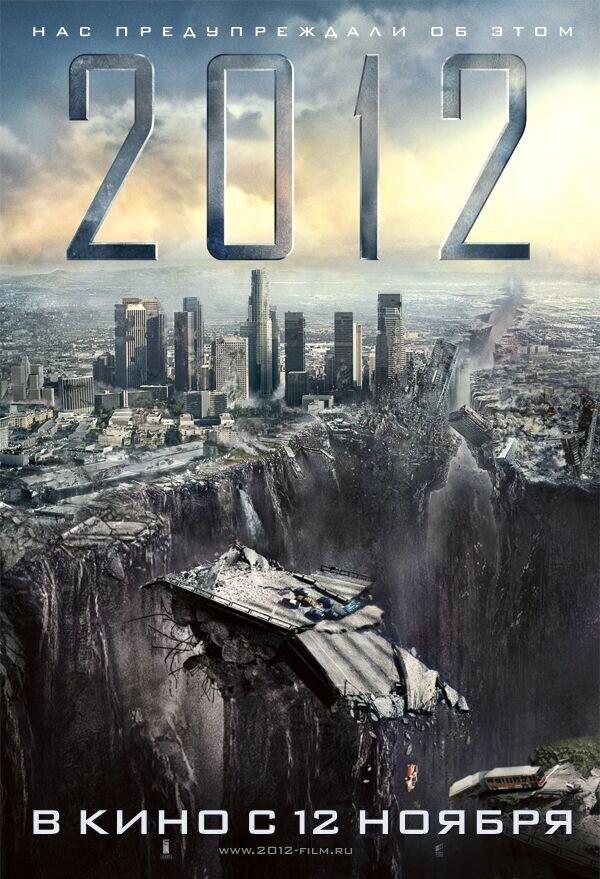 2012 (2009) - постер 1
