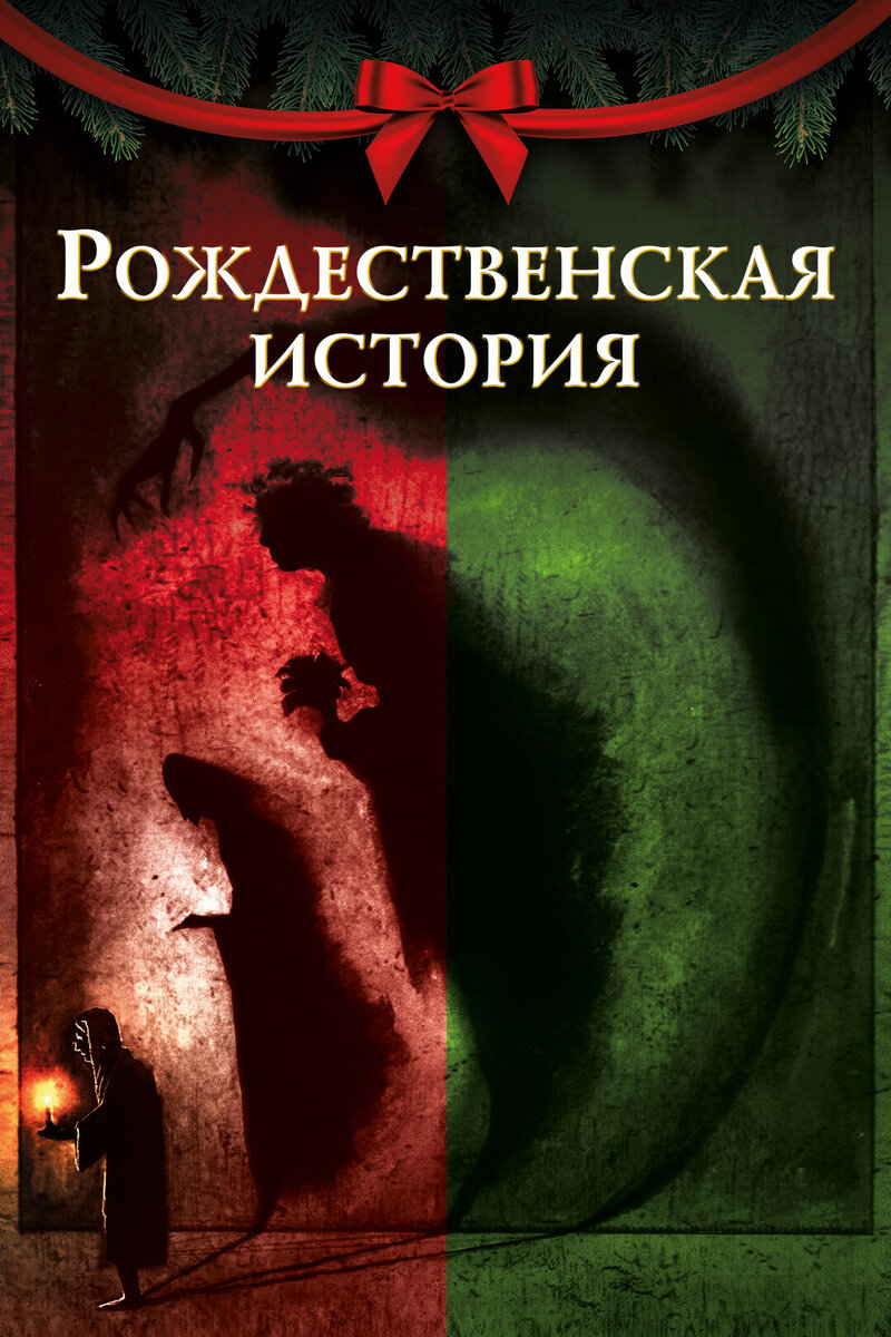 A Christmas Carol (2020) - poster 3