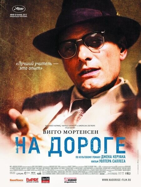 On the Road (2011) - poster 18