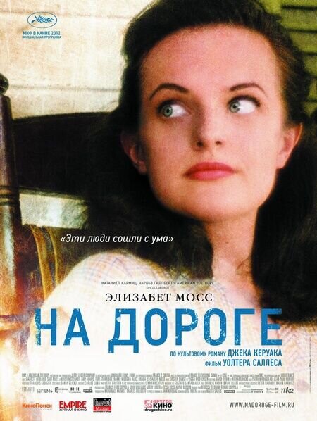 On the Road (2011) - poster 19