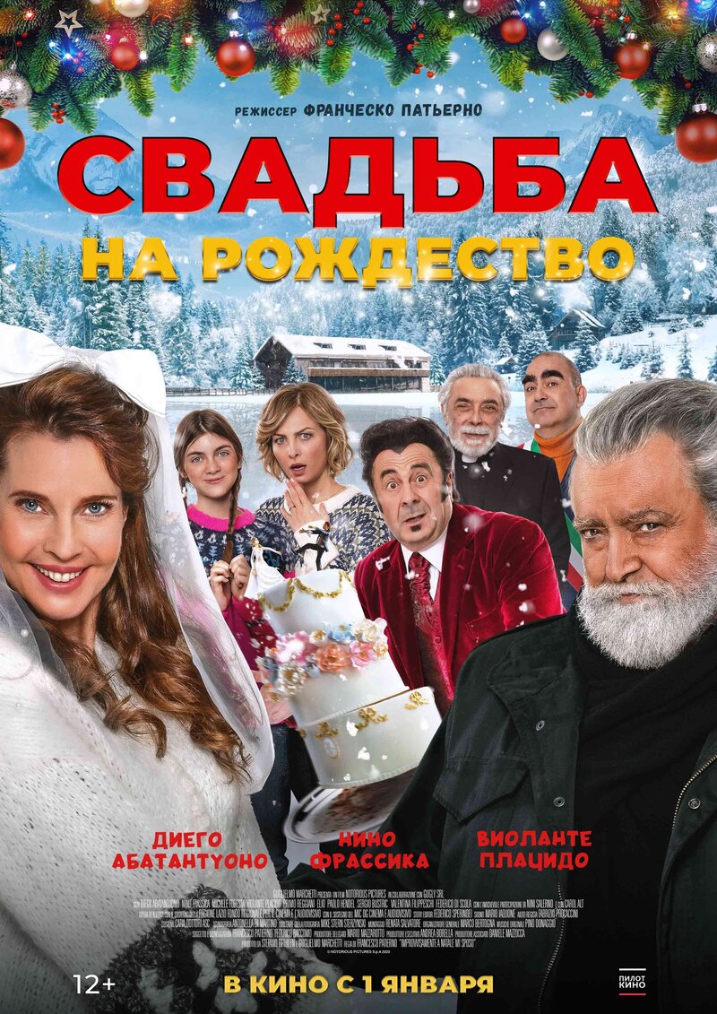 Improvvisamente a Natale mi sposo (2023) - poster 2