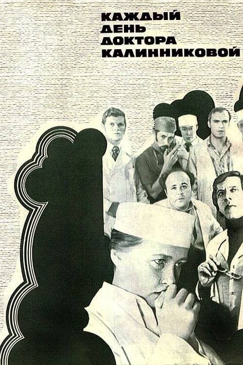 Every day of Dr. Kalinnikova (1974) - poster 2