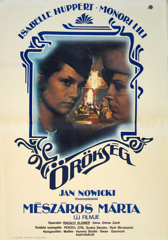 Вторая жена (1980) - постер 1
