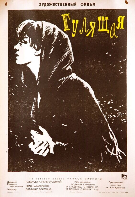 Sluttish (1961) - poster 1