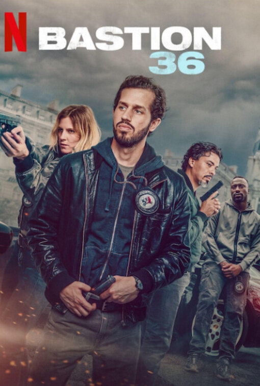 Отряд 36 (2025) - постер 1