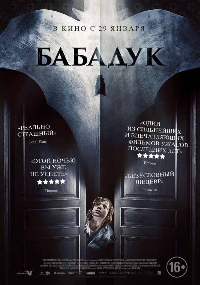 The Babadook (2014) - poster 2