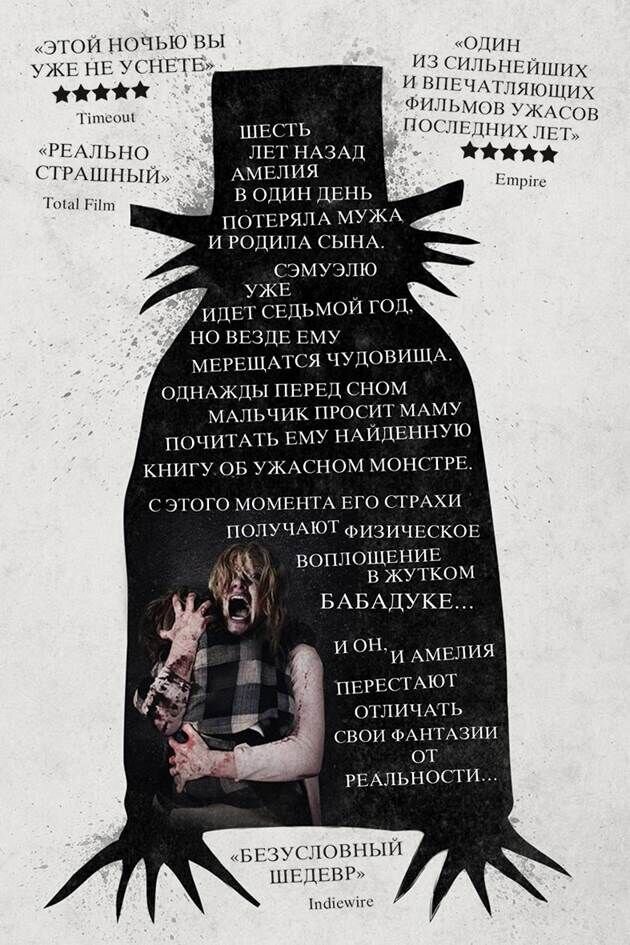 The Babadook (2014) - poster 3