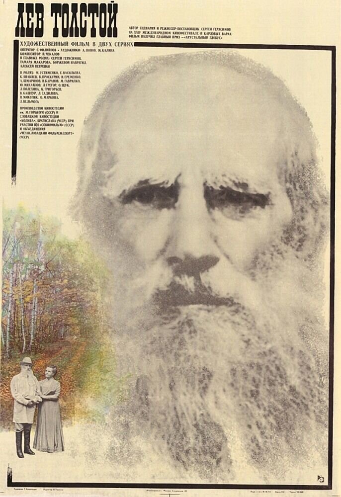 Lev Tolstoy (1984) - poster 1