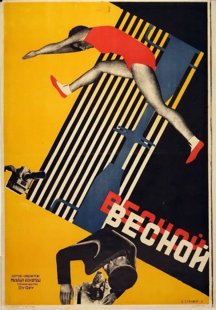 In Spring (1929) - poster 1