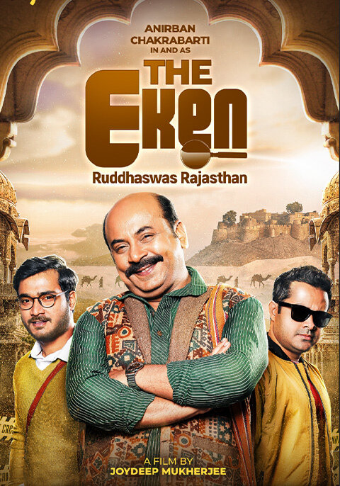 The Eken (2022) - poster 1