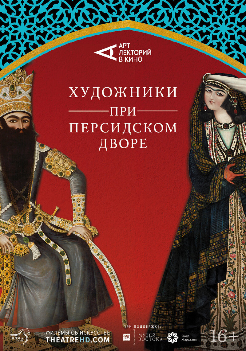 Of Kings and Paintings (2023) - poster 2