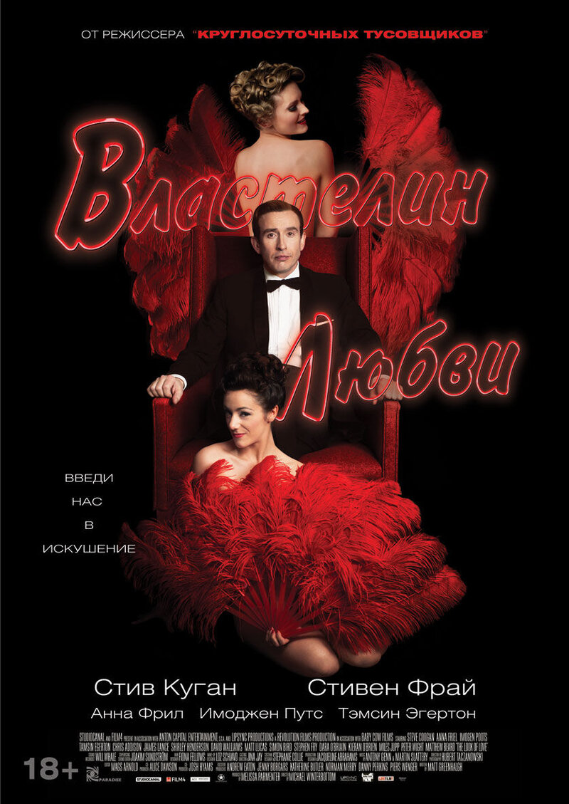 The Look of Love (2013) - poster 2