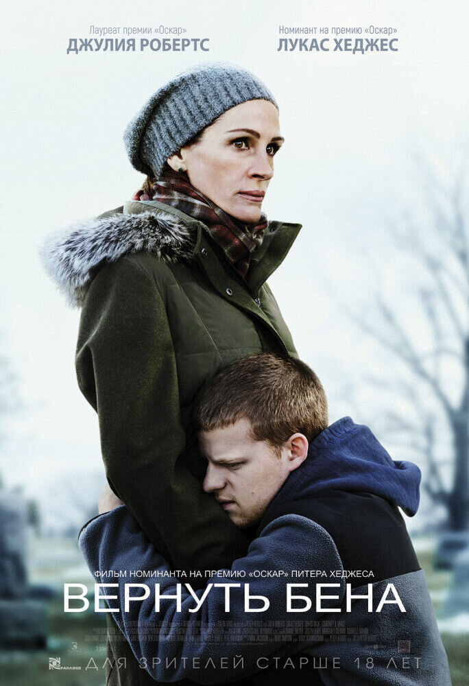 Ben Is Back (2018) - poster 2