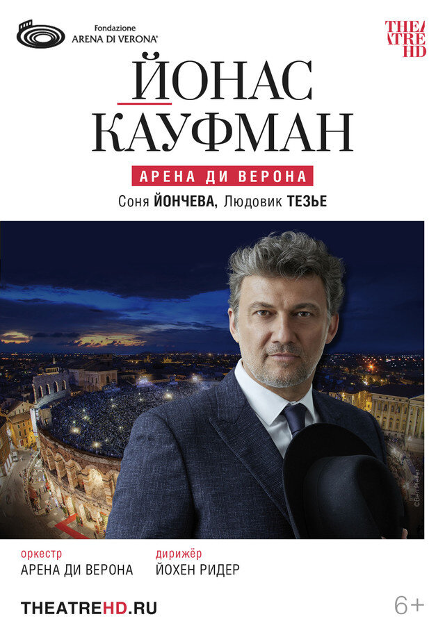 Jonas Kaufmann at Arena di Verona (2023) - poster 1