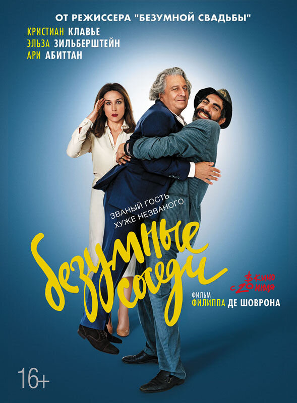 With Open Arms (2017) - poster 2