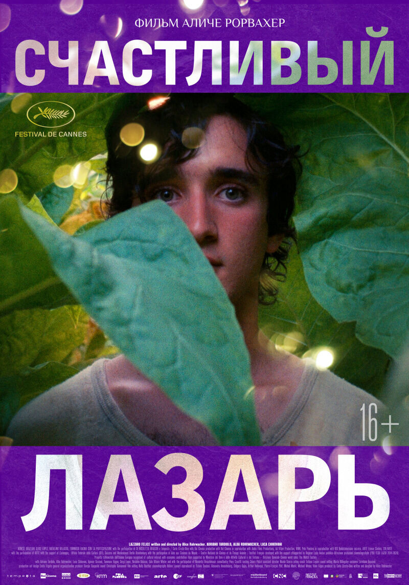 Happy as Lazzaro (2018) - poster 2