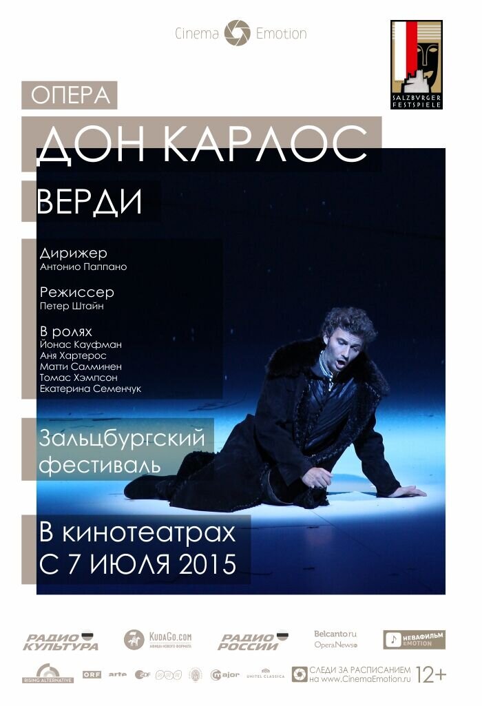Зальцбург-100: Дон Карлос (2013) - постер 2