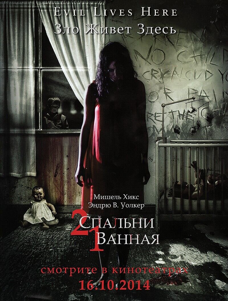 2 Bedroom 1 Bath (2014) - poster 1