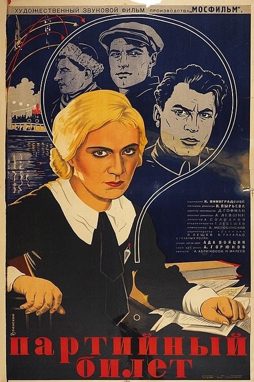Party Membership Card (1936) - poster 1