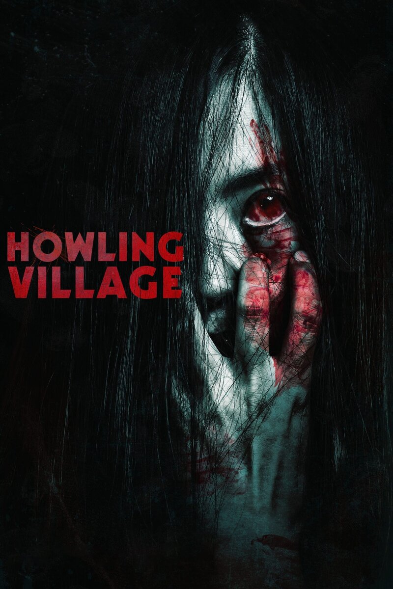 Howling Village (2019) - poster 1