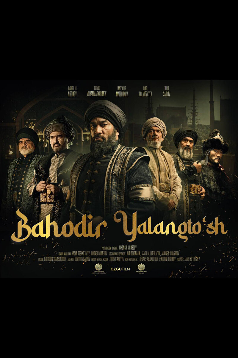 Эмир Самарканда (2023) - постер 1