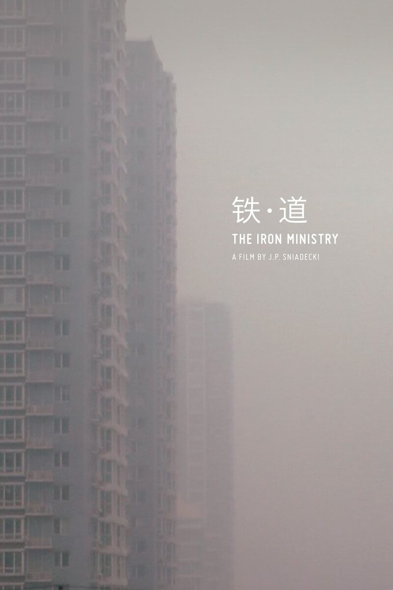 The Iron Ministry (2014) - poster 1