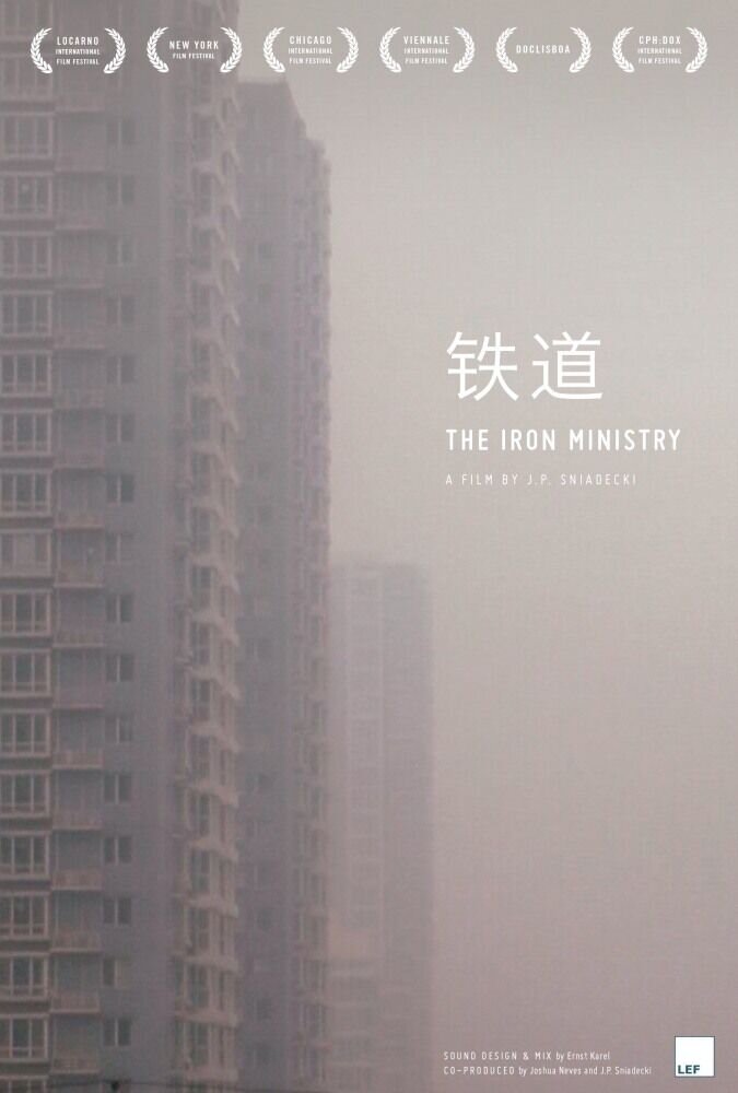 The Iron Ministry (2014) - poster 2