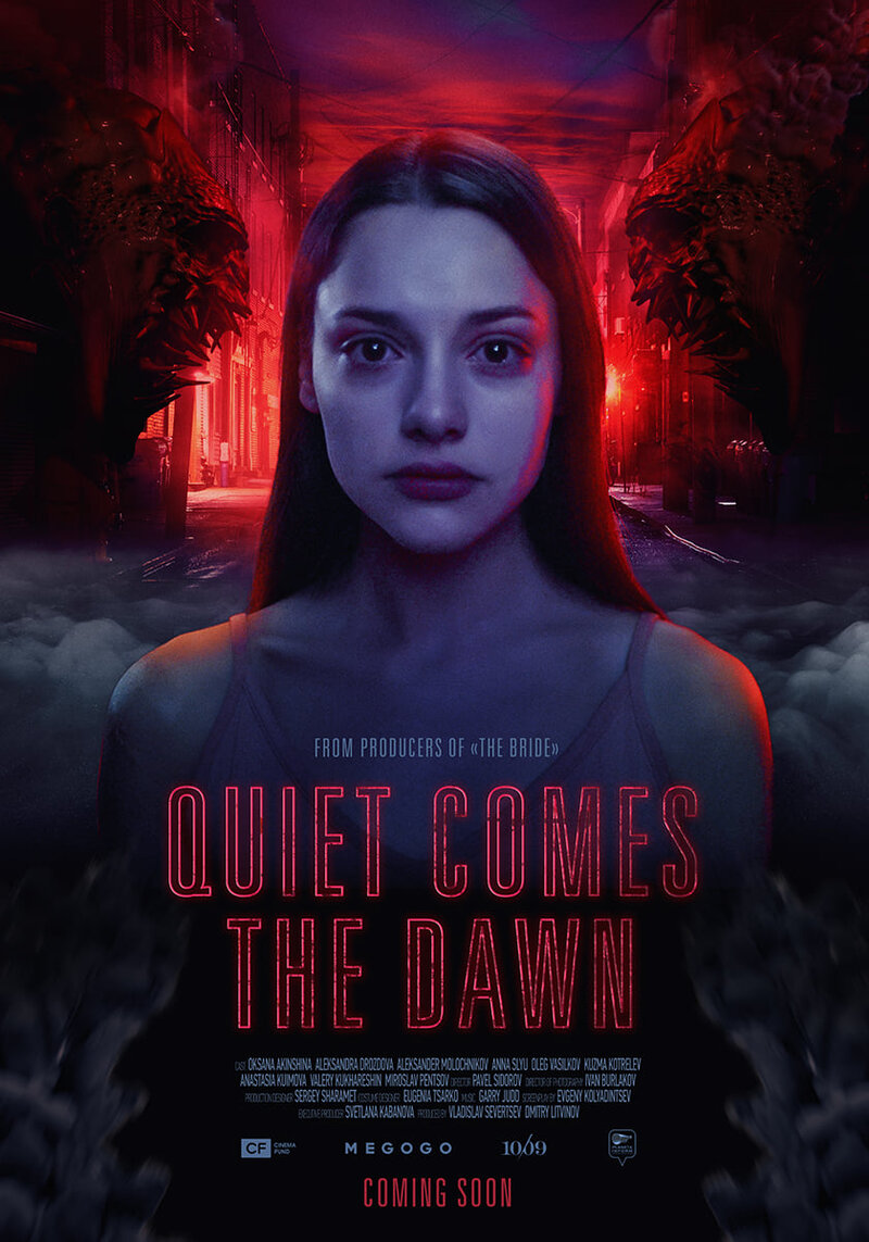 Рассвет (2019) - постер 2