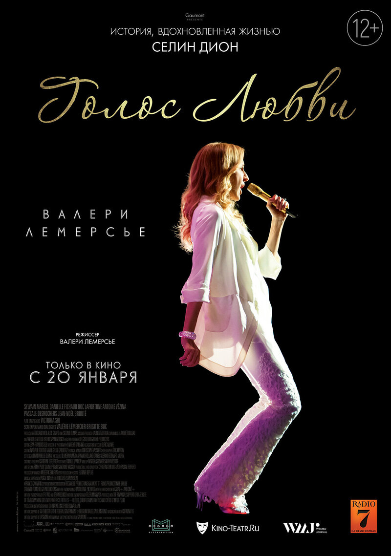 Aline (2020) - poster 2