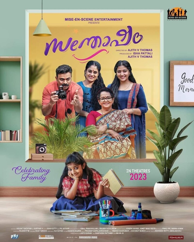 Santhosham (2023) - poster 1