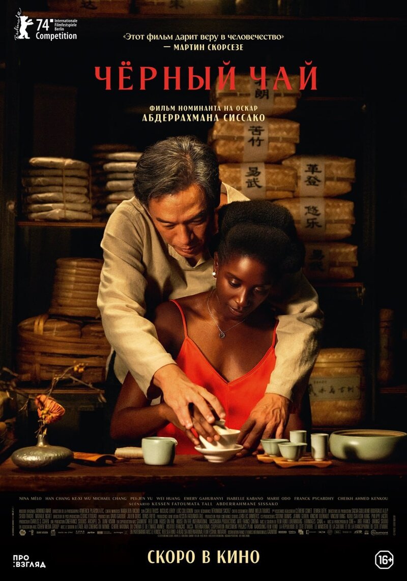 The Perfumed Hill (2024) - poster 3