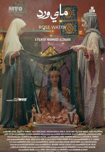 Rose Water (2024) - poster 1