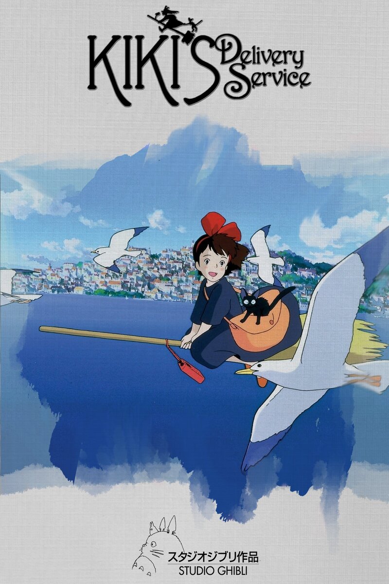 Majo no takkyûbin / Kiki's Delivery Service (1989) - poster 1