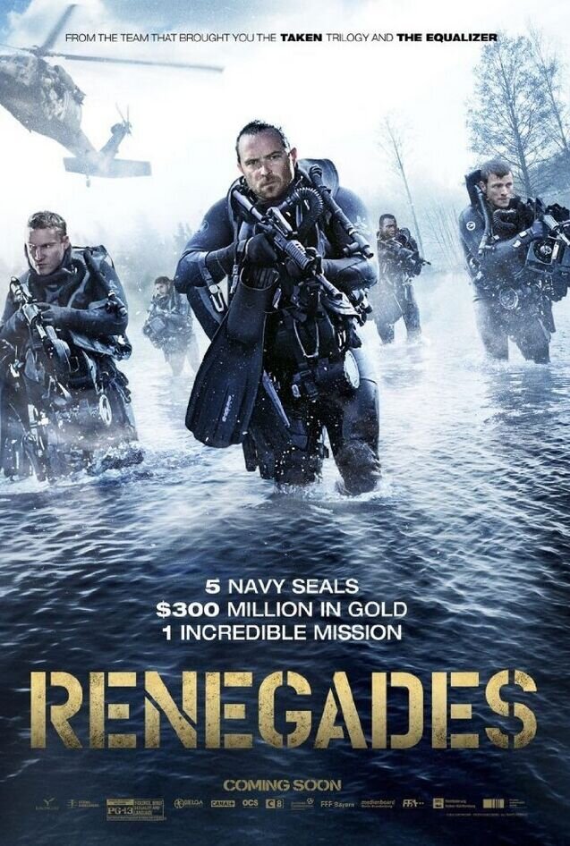 Безбашенные (2017) - постер 2