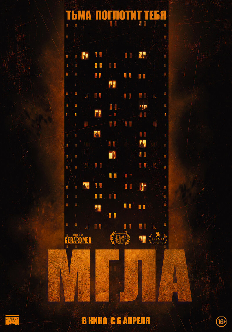 Lockdown Tower (2022) - poster 3