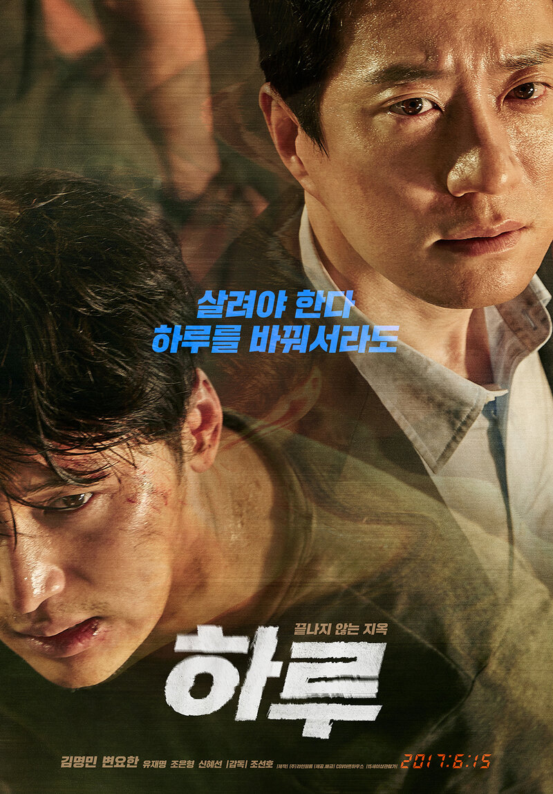 Один день (2017) - постер 1