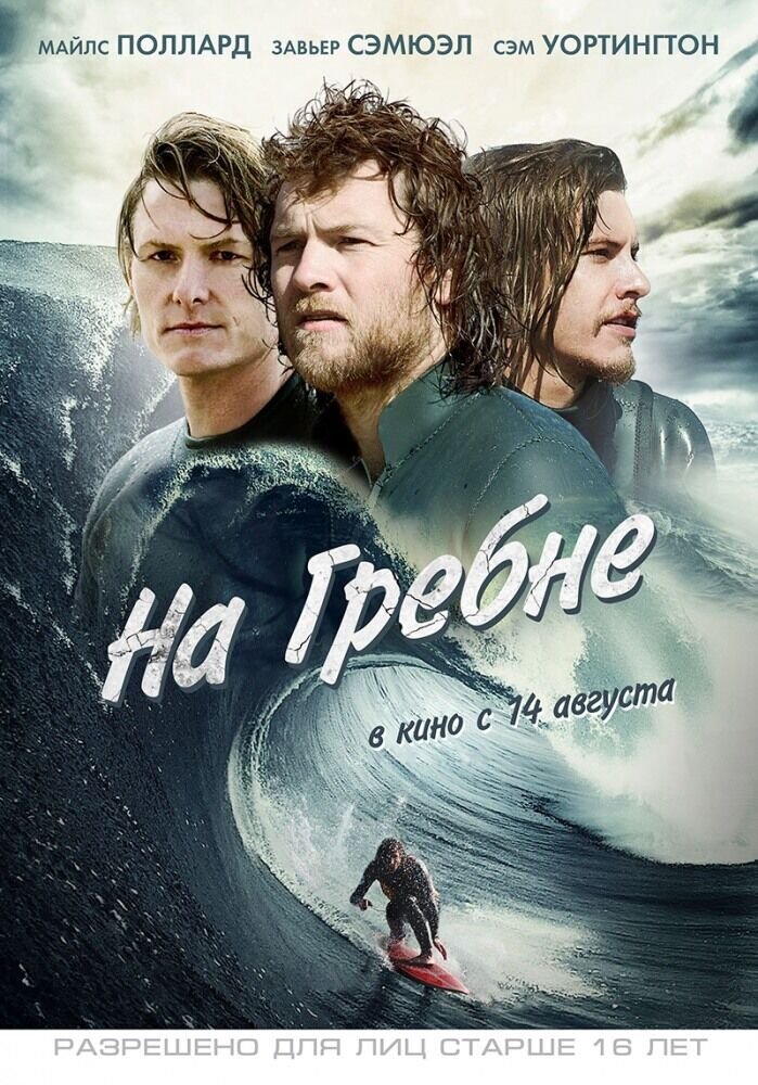 Drift (2012) - poster 3