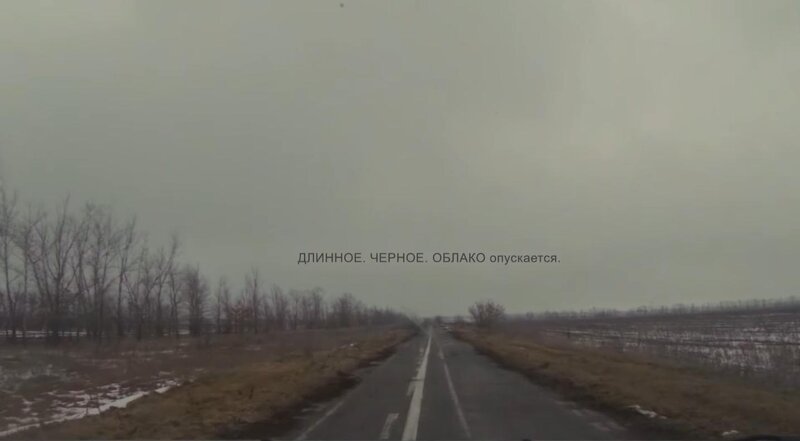 Dlinnoe. Chornoye. Oblako opuskaetsya (2014) - poster 1