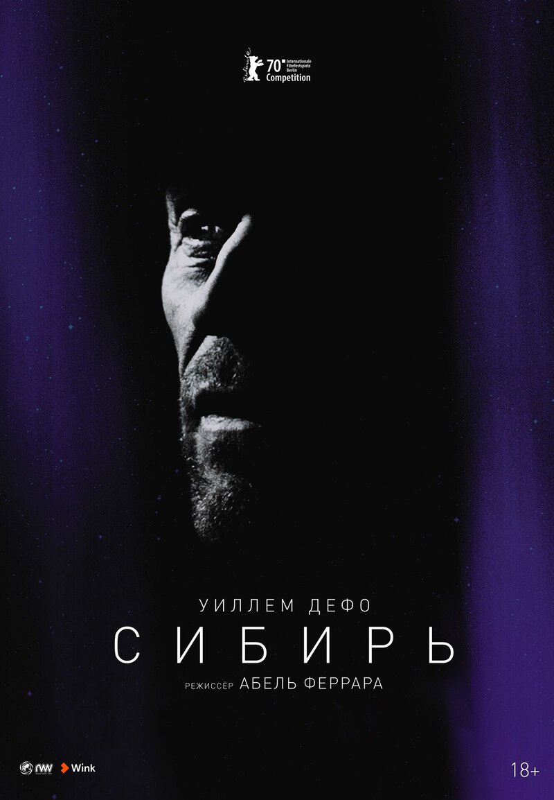 Siberia (2019) - poster 2