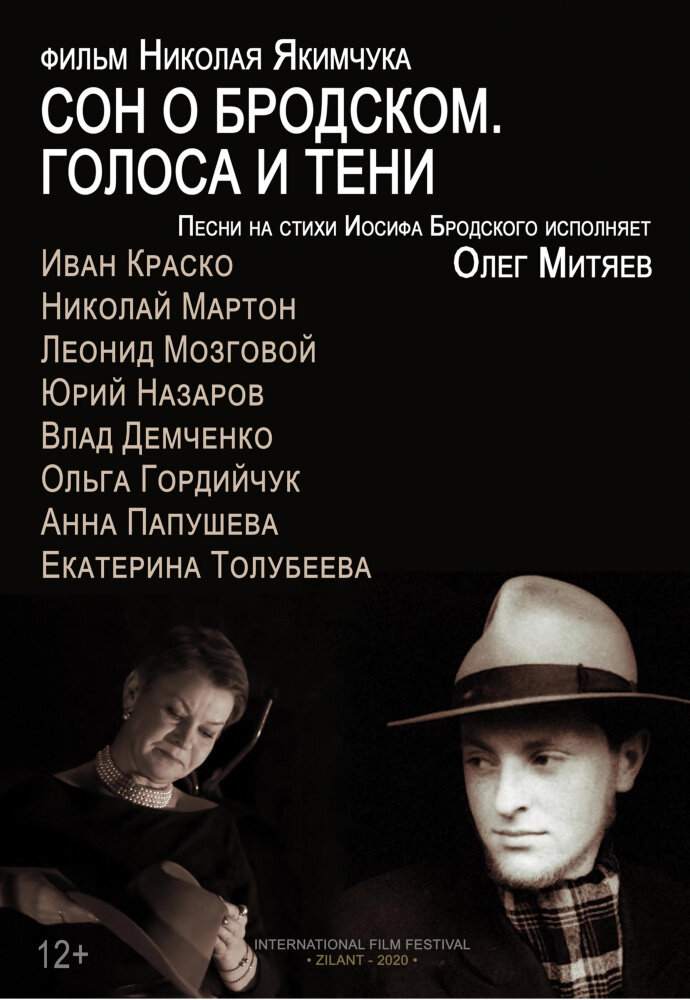 Son o Brodskom. Golosa i teni (2020) - poster 1