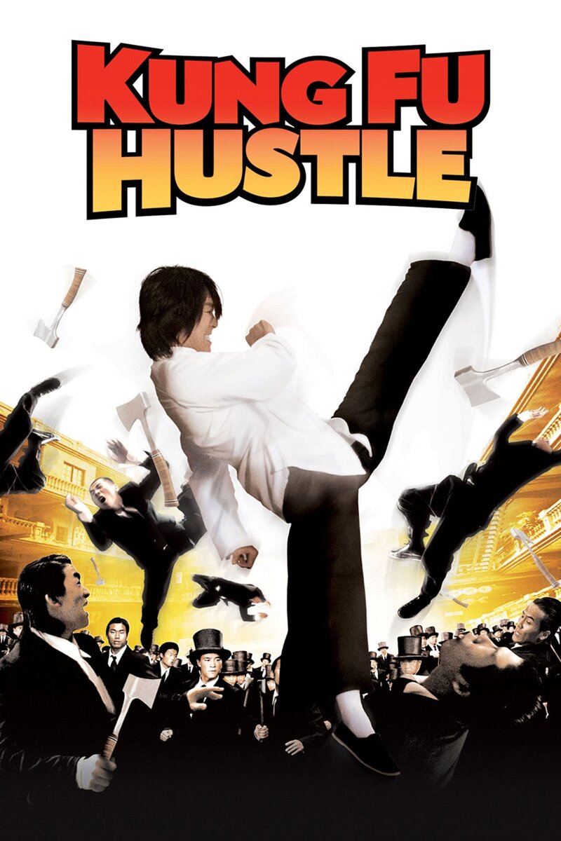 Kung Fu Hustle (2004) - poster 2