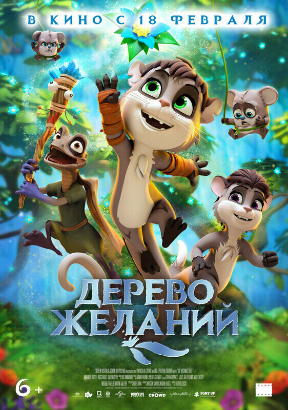 The Wishmas Tree (2019) - poster 2