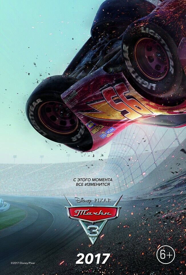Cars 3 (2017) - poster 11